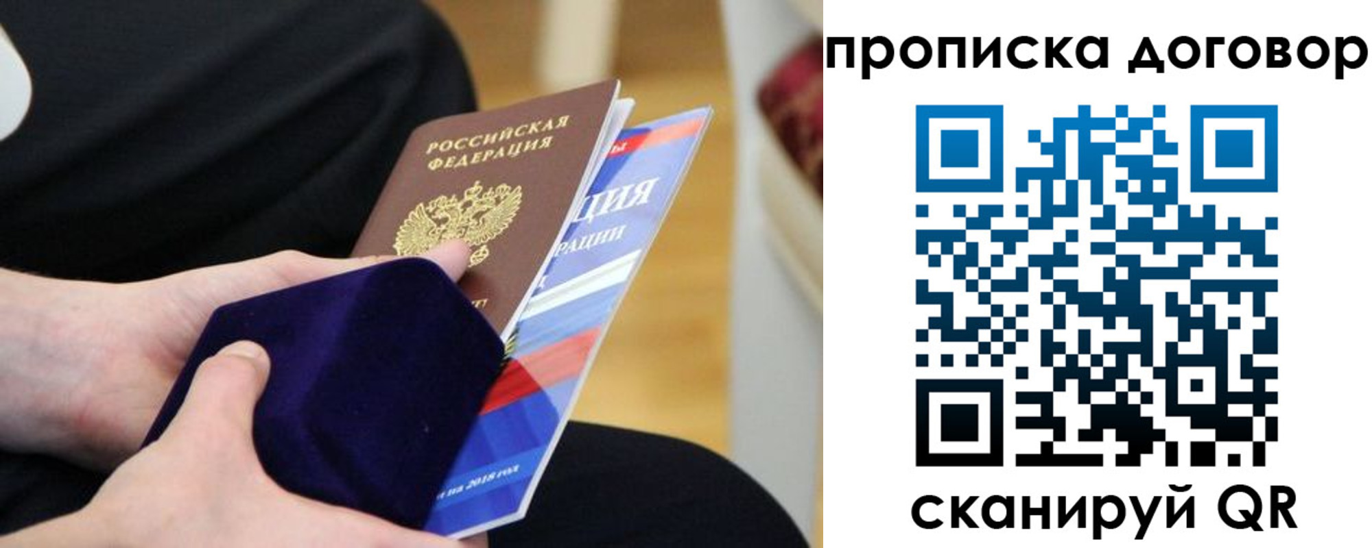 временная регистрация поиск в Можайске