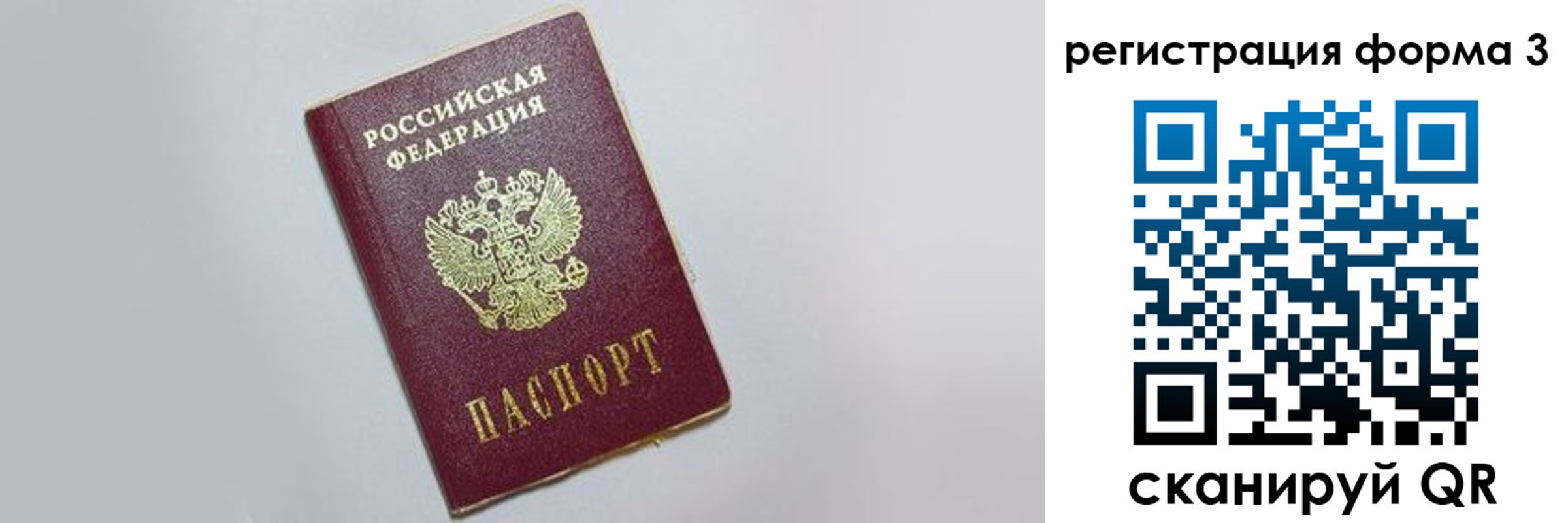 прописка поиск в Можайске