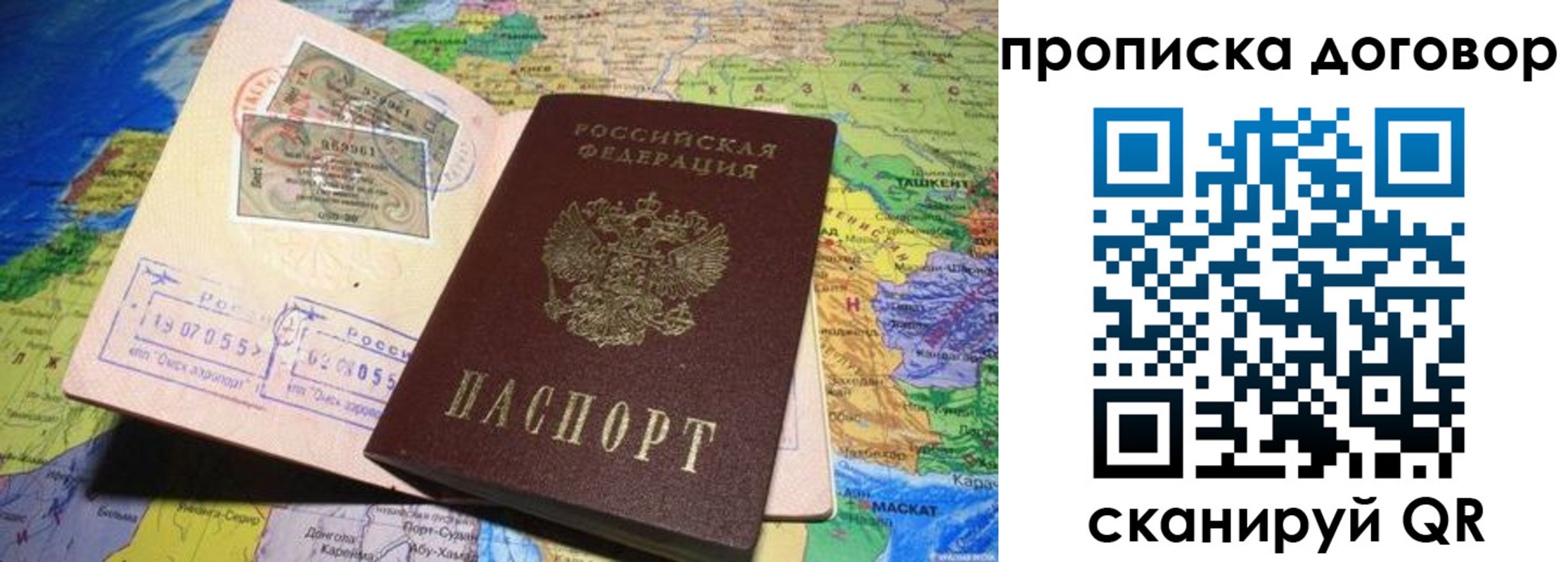 прописка ребенка в Можайске