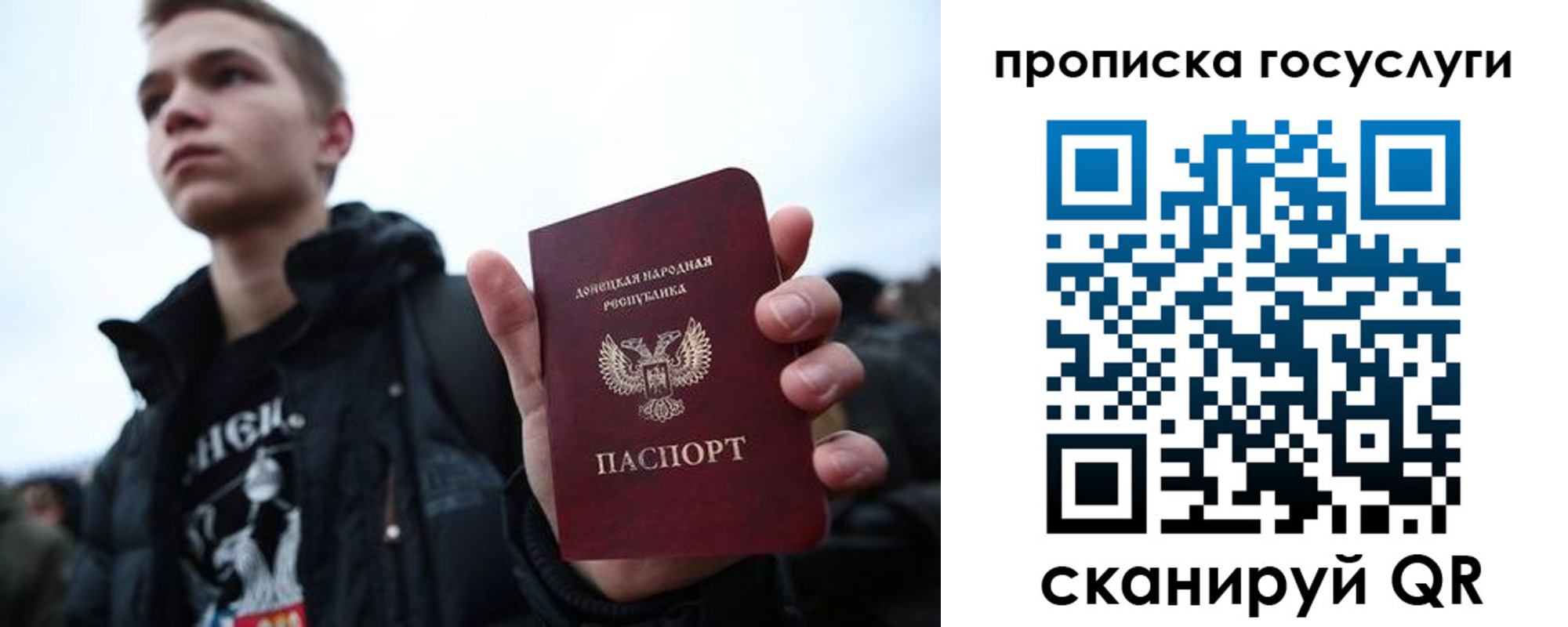 прописка 2025 в Можайске