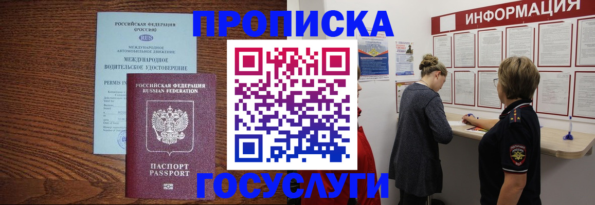 временная регистрация гарантия в Можайске
