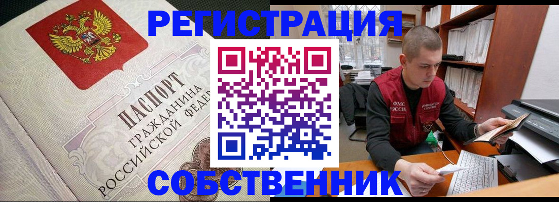 временная регистрация адрес в Можайске